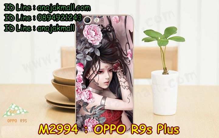 เคส OPPO R9S plus,รับสกรีนเคสฝาพับออปโป R9S plus,สกรีนเคสการ์ตูนออปโป R9S plus,รับพิมพ์ลายเคส OPPO R9S plus,เคสหนัง OPPO R9S plus,เคสไดอารี่ OPPO R9S plus,พิมพ์เคสแข็งออปโป R9S plus,เคสพิมพ์ลาย OPPO R9S plus,กรอบโลหะลายการ์ตูนออปโป R9S plus,สั่งสกรีนเคส OPPO R9S plus,พิมพ์เคส OPPO R9S plus,เคสฝาพับ OPPO R9S plus,เคสโรบอท OPPO R9S plus,เคสสกรีนลาย OPPO R9S plus,เคสยาง OPPO R9S plus,เคสซิลิโคนพิมพ์ลาย OPPO R9S plus,สั่งทำการ์ตูนเคสออปโป R9S plus,สกรีนเคส 3 มิติ ออปโป R9S plus,เคสแข็งพิมพ์ลาย OPPO R9S plus,เคสยางคริสตัลติดแหวน OPPO R9S plus,เคสบั้มเปอร์ OPPO R9S plus,เคสประกอบ OPPO R9S plus,ซองหนัง OPPO R9S plus,เคสลาย 3D oppo R9S plus,ซองหนังออปโป R9S plus,เคสหนังการ์ตูนออปโป R9S plus,เคสอลูมิเนียมออปโป R9S plus,เคสกันกระแทก OPPO R9S plus,เคสสะพายออปโป R9S plus,เคสกระจกออปโป R9S plus,เคสหนังฝาพับ oppo R9S plus,เคสนิ่มสกรีนลาย OPPO R9S plus,เคสแข็ง oppo R9S plus,กรอบ oppo R9S plus,ซองหนังลายการ์ตูน OPPO R9S plus,เคสปั้มเปอร์ OPPO R9S plus,เคสประกบ OPPO R9S plus,กรอบคริสตัลยาง OPPO R9S plus,เคสสกรีน oppo R9S plus,ฝาพับกระจกเงาออปโป R9S plus,เคสประกบปั้มเปอร์ OPPO R9S plus,กรอบบัมเปอร์เคสออปโป R9S plus,เคส 2 ชั้น กันกระแทก OPPO R9S plus,ฝาหลังสกรีนออปโป R9S plus,เคสโรบอทกันกระแทก OPPO R9S plus,กรอบมิเนียมสกรีน OPPO R9S plus,บัมเปอร์อลูมิเนียมออปโป R9S plus,เคสกรอบบัมเปอร์ออปโป R9S plus,กรอบหนังโชว์เบอร์ OPPO R9S plus,เคสบัมเปอร์สกรีนลาย OPPO R9S plus,เคสแต่งเพชรคริสตัลออปโป R9S plus,สั่งพิมพ์เคสลายการ์ตูน OPPO R9S plus,เคสตัวการ์ตูน OPPO R9S plus,เคสฝาพับประดับ OPPO R9S plus,เคสหนังประดับ OPPO R9S plus,เคสฝาพับแต่งเพชร OPPO R9S plus,ฝาหลังกันกระแทกออปโป R9S plus,เคสโลหะขอบอลูมิเนียมออปโป R9S plus,เคสสายสะพาย OPPO R9S plus,เคสคริสตัล OPPO R9S plus,เคสแต่งเพชร OPPO R9S plus,เคสแต่งคริสตัล OPPO R9S plus,เคสแข็งแต่งเพชร OPPO R9S plus,เคสขวดน้ำหอม OPPO R9S plus,พิมพ์แข็งการ์ตูนออปโป R9S plus,กรอบโลหะ OPPO R9S plus,เคสขอบอลูมิเนียม OPPO R9S plus,เคสหูกระต่าย OPPO R9S plus,เคสห้อยคอ OPPO R9S plus